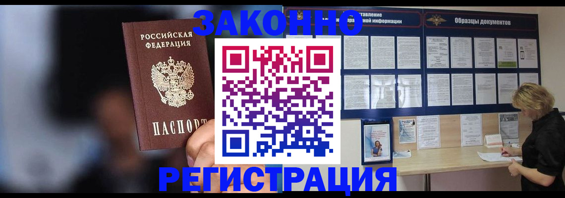 прописка гарантия в Тосно