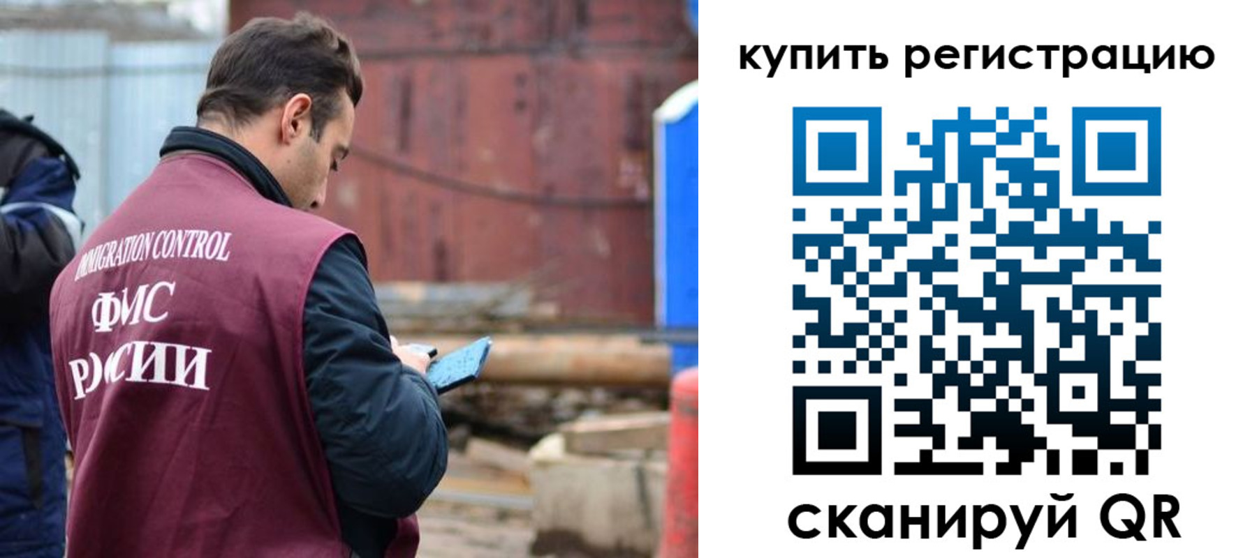 временная регистрация в квартире в Тосно
