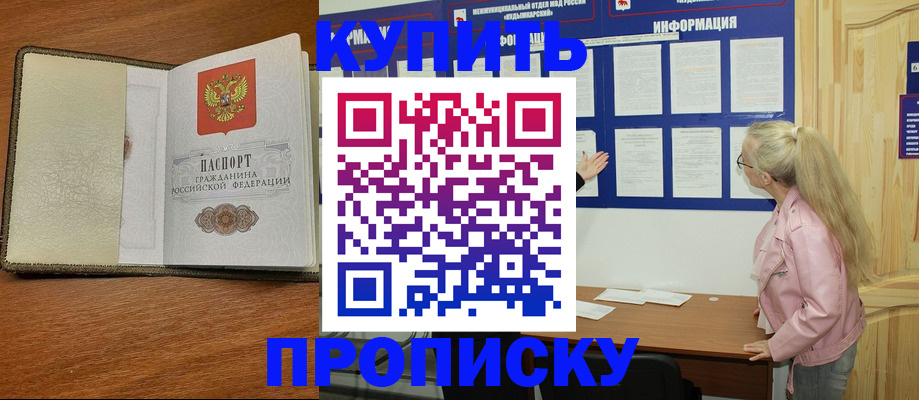 временная регистрация недорого в Тосно