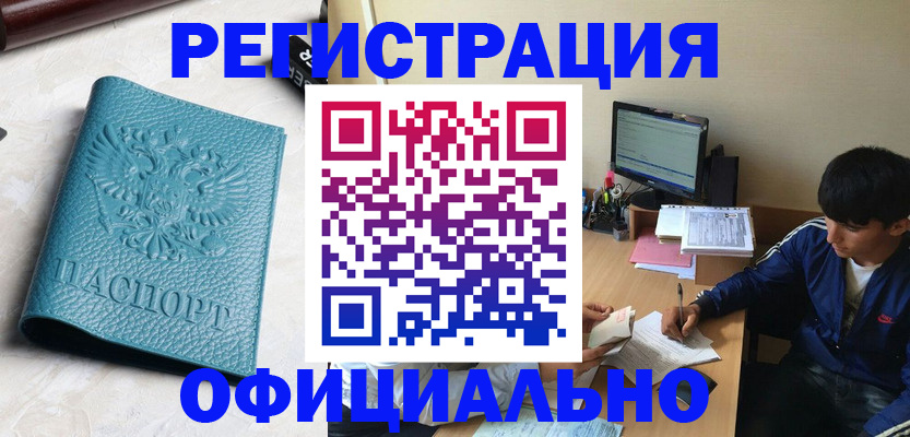 временная регистрация собственник в Тосно