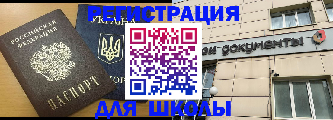 прописка для работы в Тосно